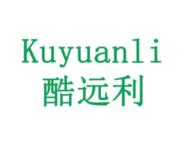 酷远利 商标图样