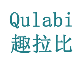 趣拉比 商标图样
