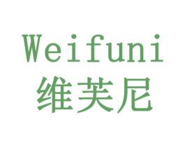 维芙尼 商标图样