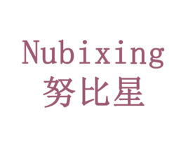 努比星 商标图样
