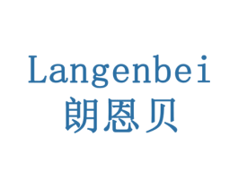 朗恩贝 商标图样