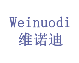 维诺迪 商标图样