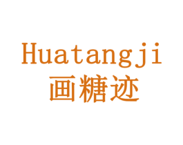 画糖迹 商标图样