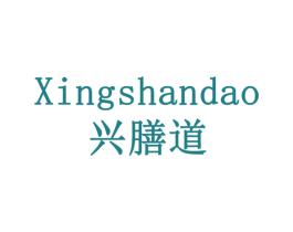 兴膳道 商标图样