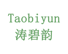 涛碧韵 商标图样