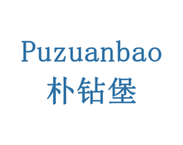 朴钻堡 商标图样