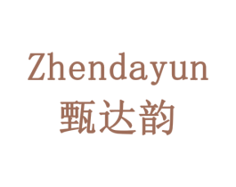 甄达韵 商标图样