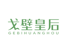 戈壁皇后 商标图样