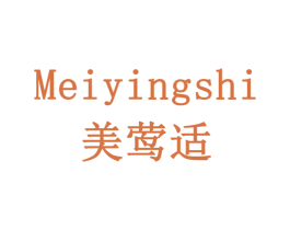美莺适 商标图样
