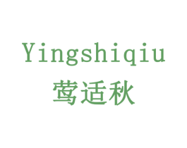 莺适秋 商标图样