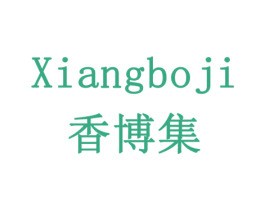 香博集 商标图样