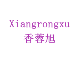 香蓉旭 商标图样