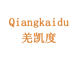 羌凯度 商标图样