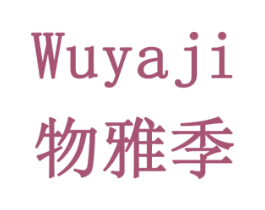 物雅季 商标图样