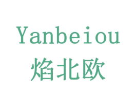 焰北欧 商标图样