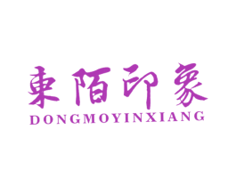 东陌印象 商标图样