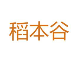 稻本谷 商标图样