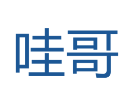 哇哥 商标图样