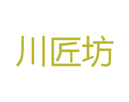 川匠坊 商标图样