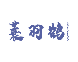 蓑羽鹤 GRUSVIRGO 商标图样