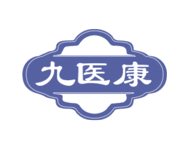 九医康 商标图样