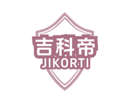 吉科帝 JIKORTI 商标图样