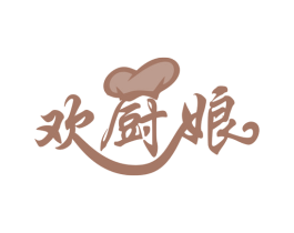 欢厨娘 商标图样