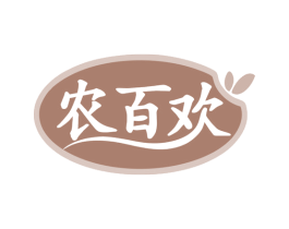 农百欢 商标图样