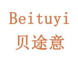 贝途意 商标图样