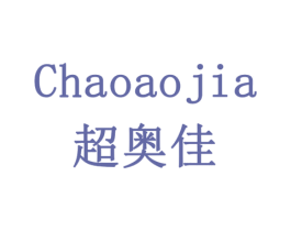 超奥佳 商标图样