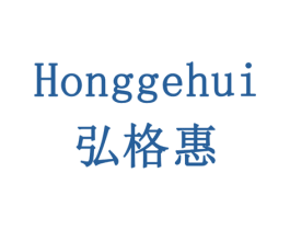 弘格惠 商标图样