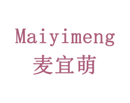 麦宜萌 商标图样