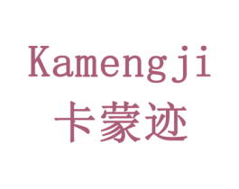 卡蒙迹 商标图样