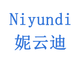 妮云迪 商标图样