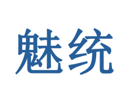魅统 商标图样