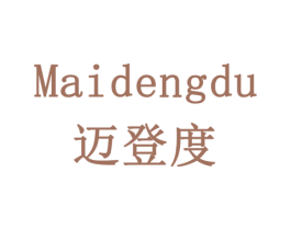迈登度 商标图样