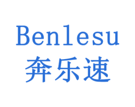 奔乐速 商标图样