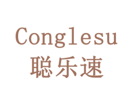 聪乐速 商标图样