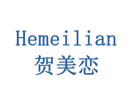 贺美恋 商标图样