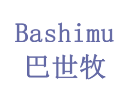 巴世牧 商标图样