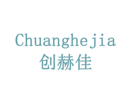 创赫佳 商标图样
