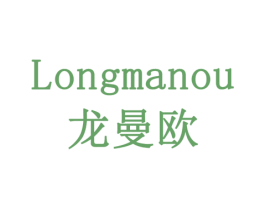 龙曼欧 商标图样