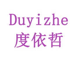 度依哲 商标图样
