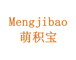 萌积宝 商标图样