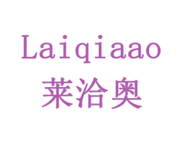 莱洽奥 商标图样