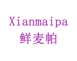 鲜麦帕 商标图样
