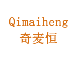 奇麦恒 商标图样