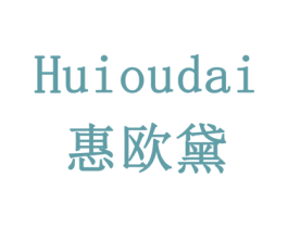惠欧黛 商标图样