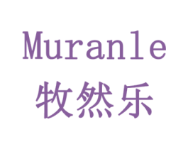 牧然乐 商标图样
