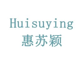 惠苏颖 商标图样